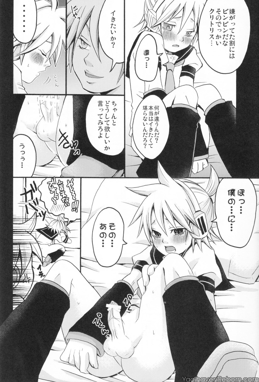 Len ga Tarimasen!! page 11 full