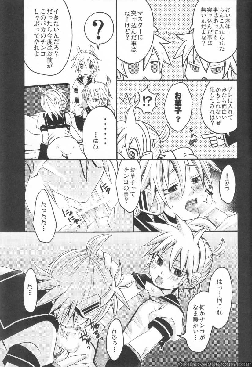 Len ga Tarimasen!! page 12 full