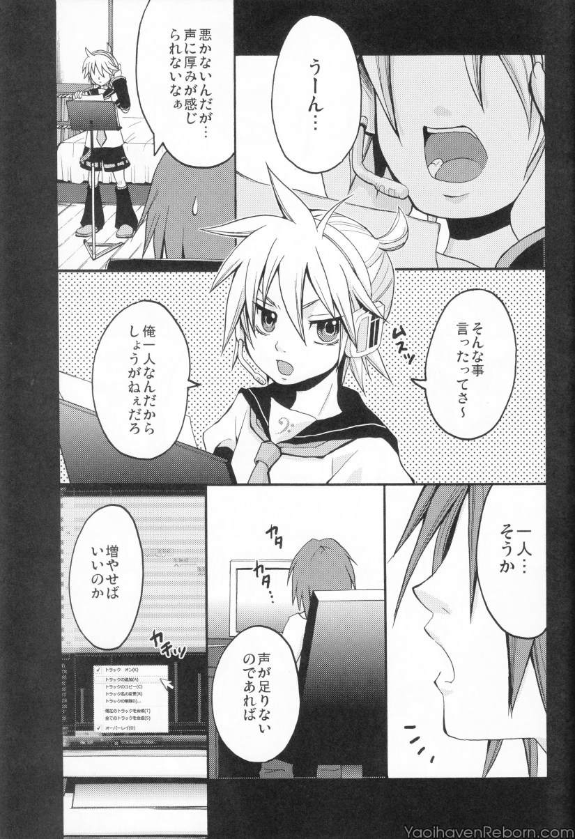 Len ga Tarimasen!! page 4 full