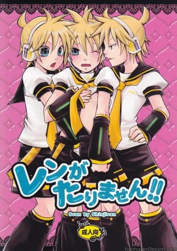 [Yomosugara (Yomogi Ringo)] Len ga Tarimasen!! (VOCALOID) cover