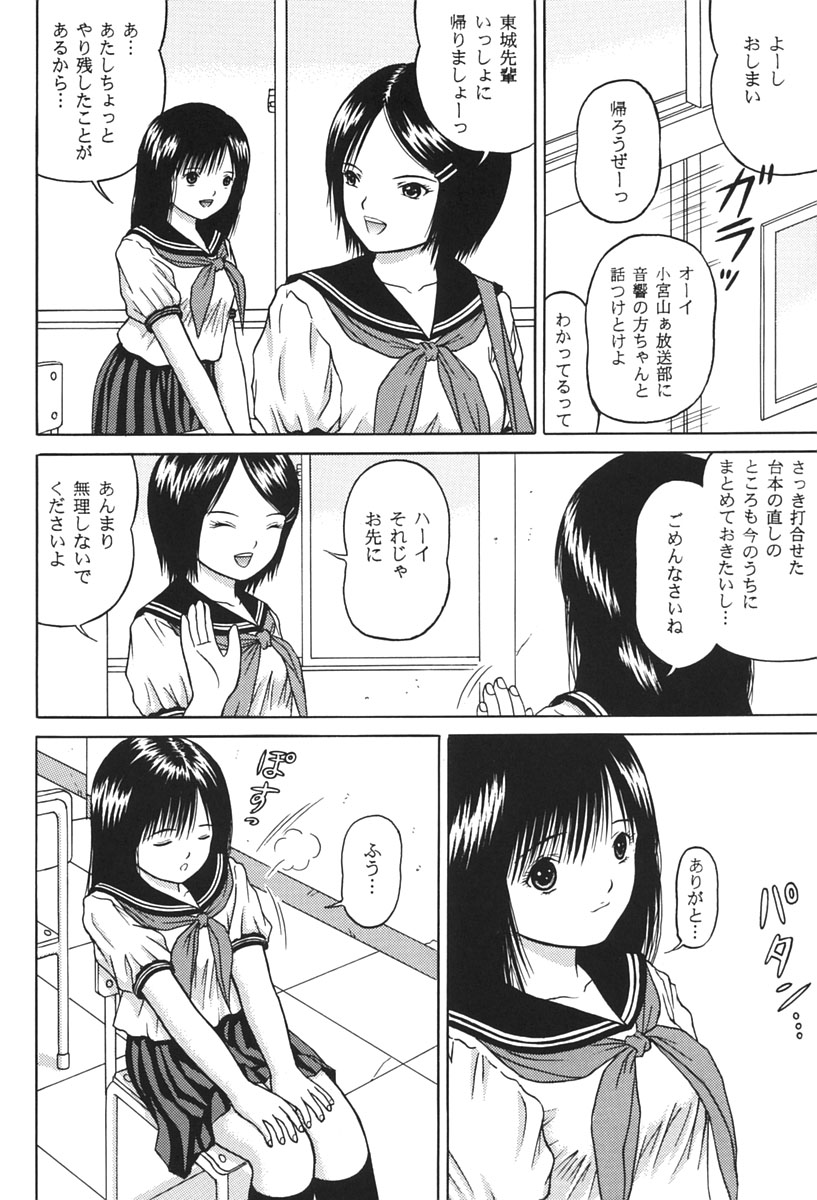 ICHIGO ∞% 2 Pass Each Other, and... page 11 full