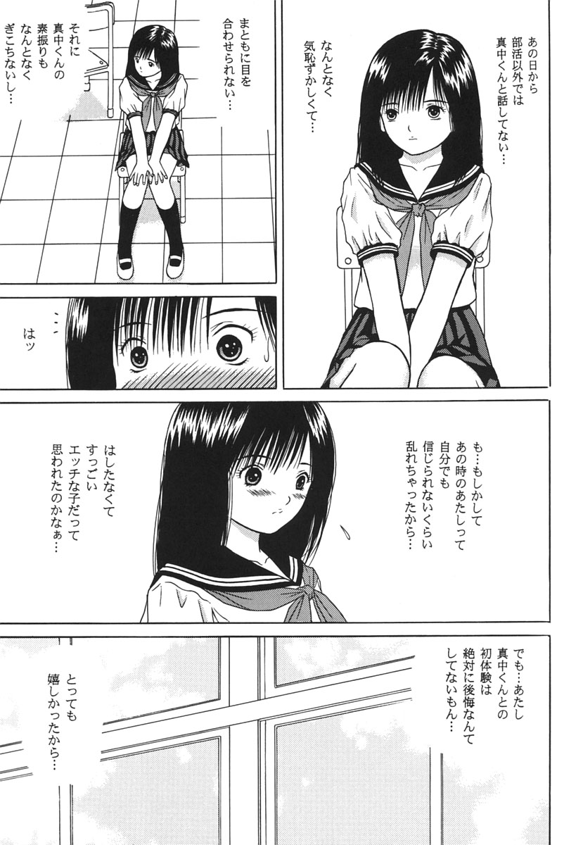 ICHIGO ∞% 2 Pass Each Other, and... page 12 full