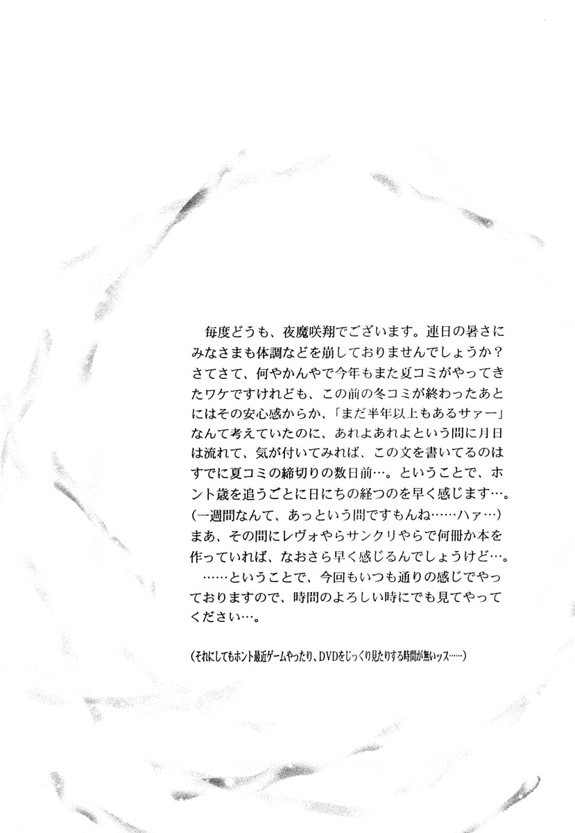ICHIGO ∞% 2 Pass Each Other, and... page 3 full