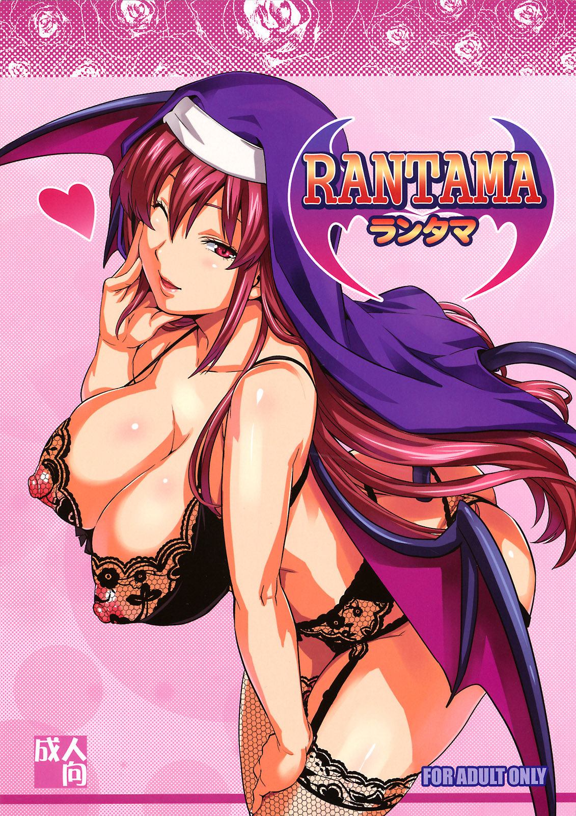 Rantama   =P666HF= page 2 full