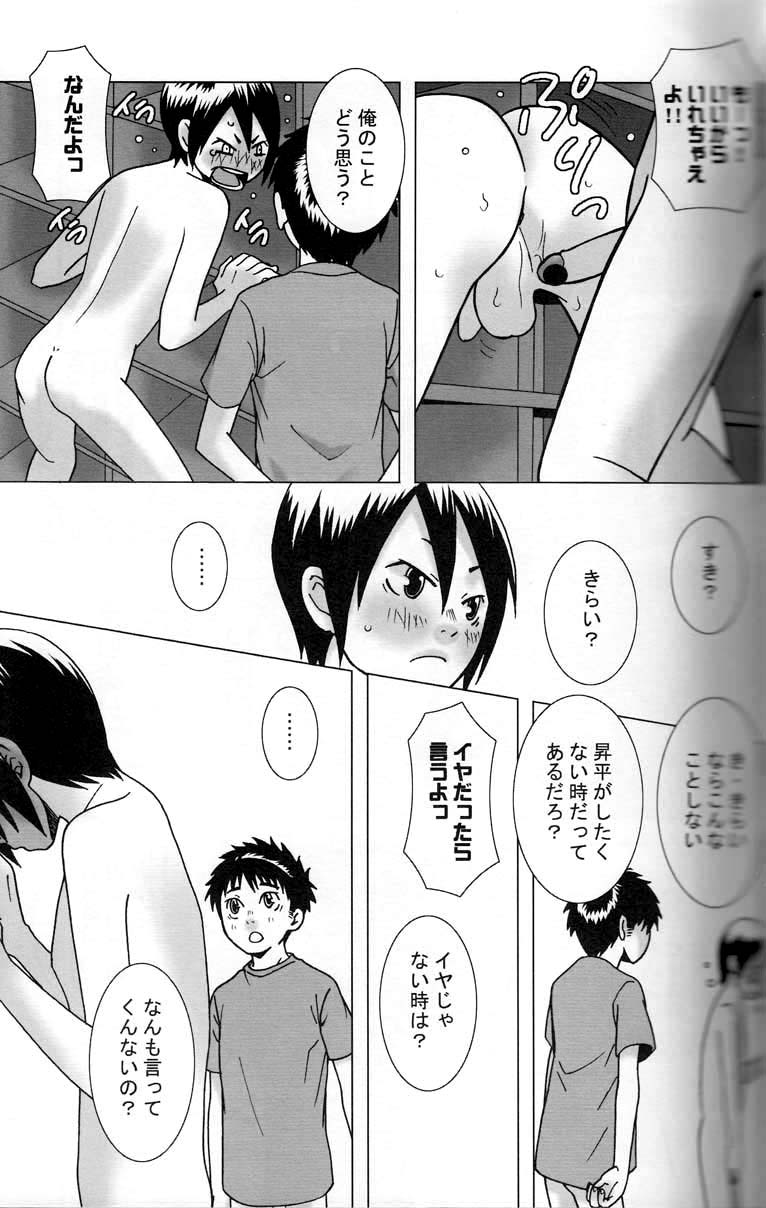 Hungry page 10 full