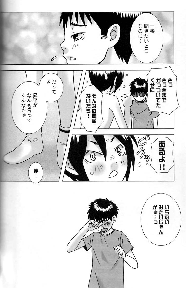 Hungry page 11 full