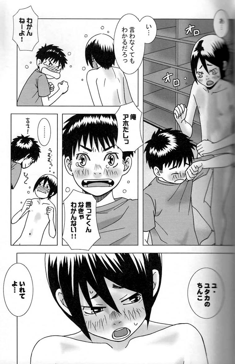 Hungry page 12 full