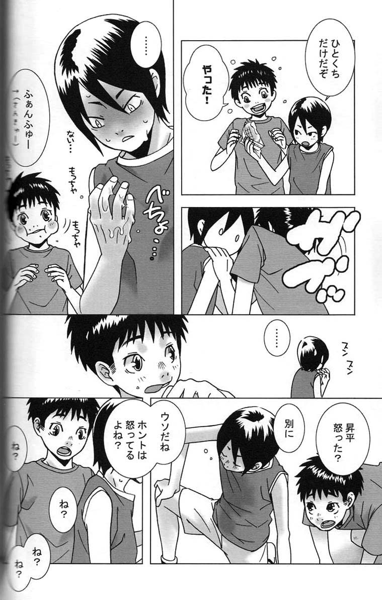 Hungry page 5 full