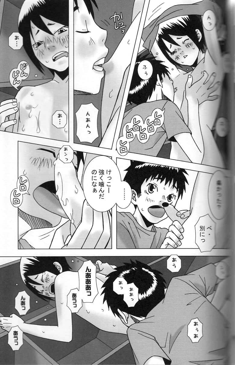 Hungry page 8 full