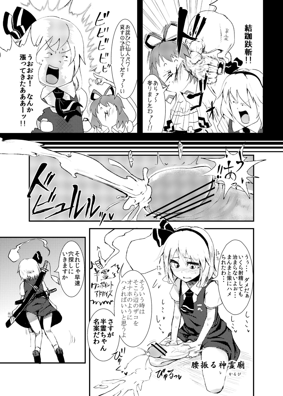 The System of Girls That Grown Penis page 2 full