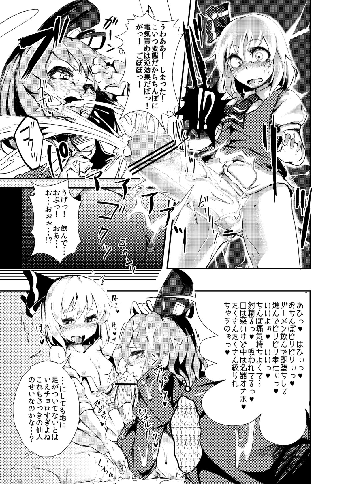 The System of Girls That Grown Penis page 4 full