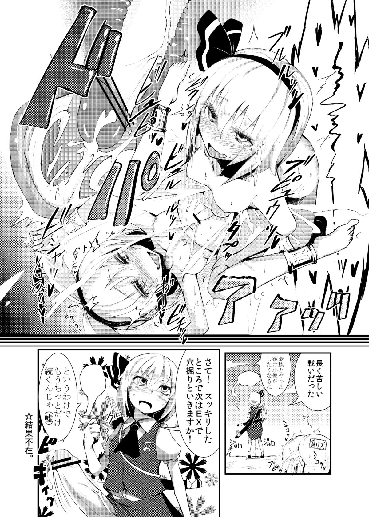 The System of Girls That Grown Penis page 9 full