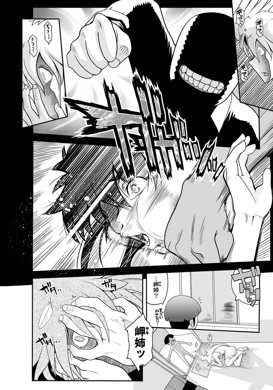 PLUM FE Vol. 2 page 12 full