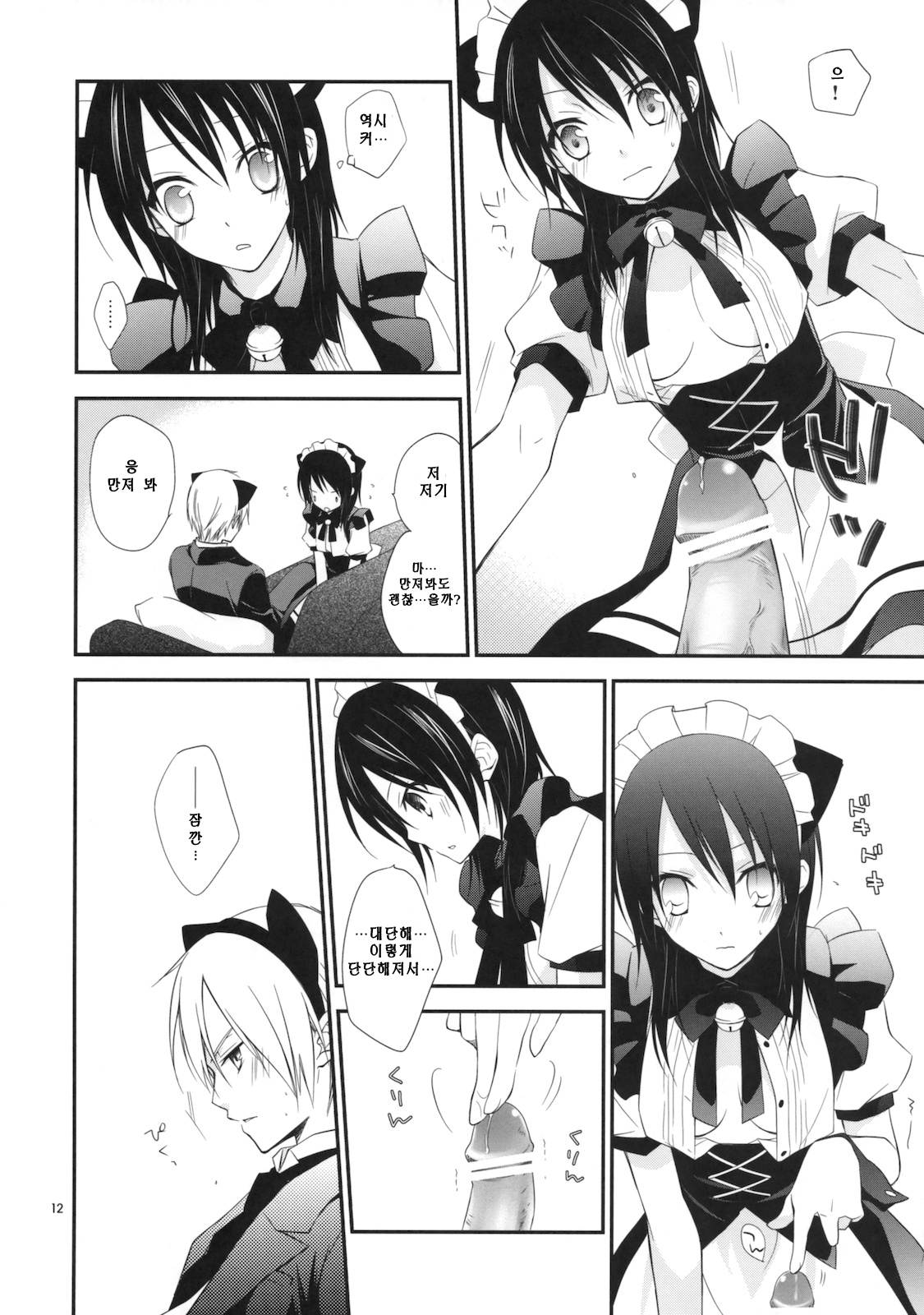 m; page 11 full