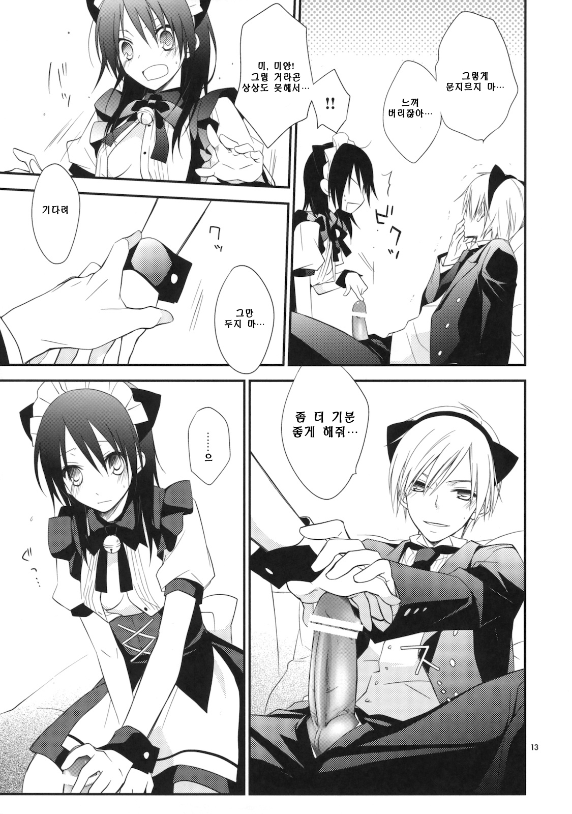 m; page 12 full