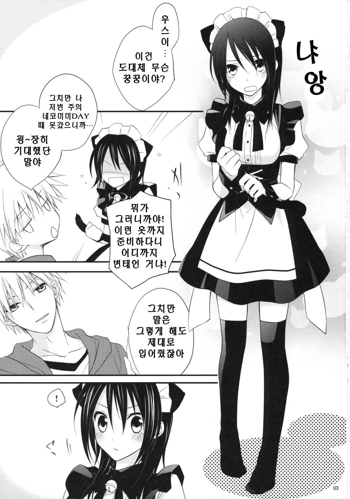 m; page 2 full