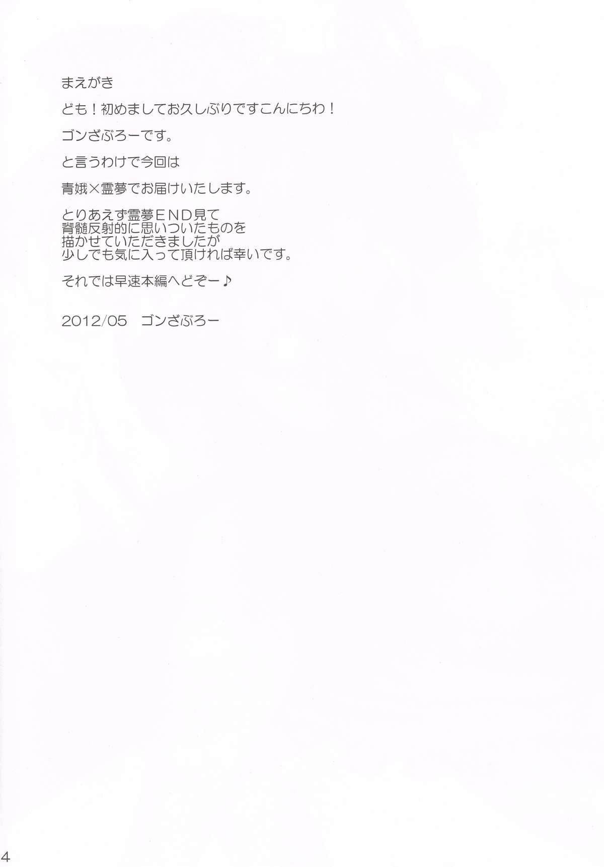 Kousei Nyannyan page 3 full