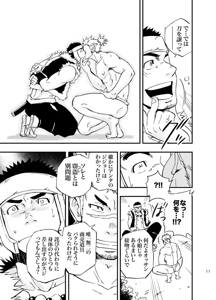 Baritachi. page 10 full