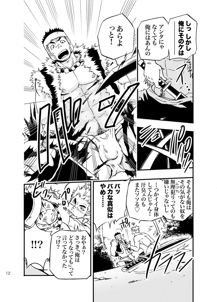 Baritachi. page 11 full