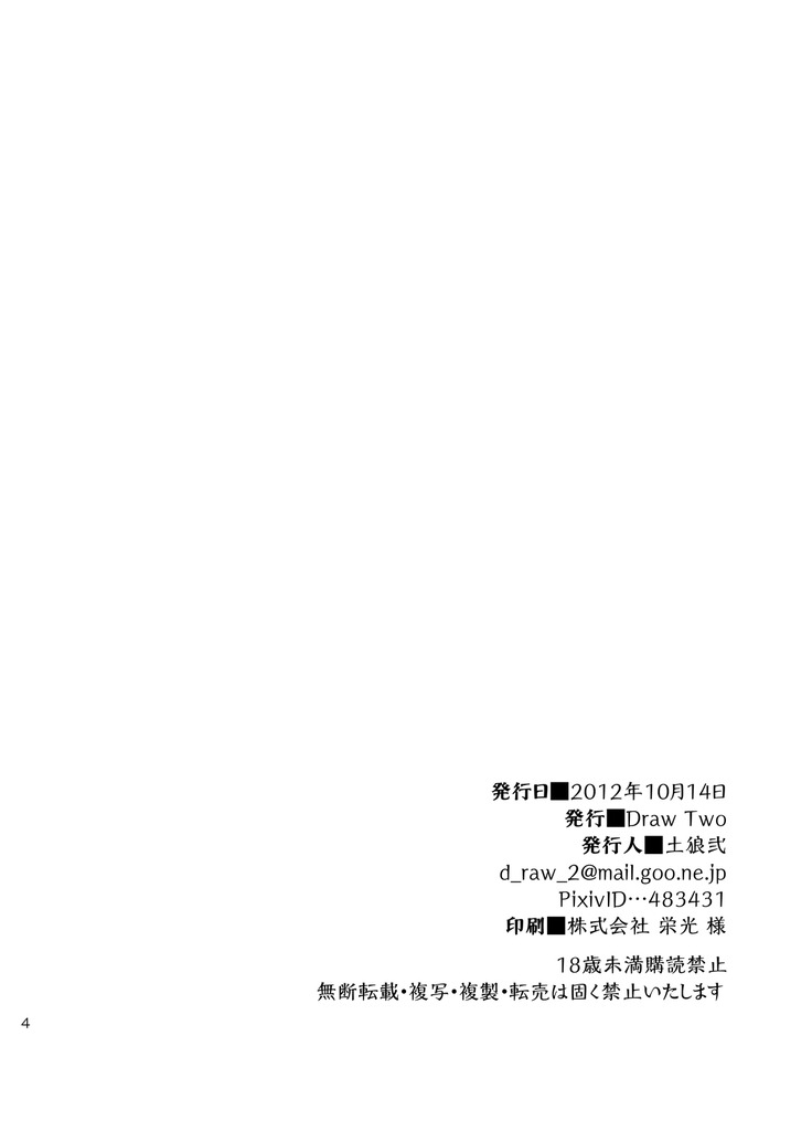 Baritachi. page 3 full