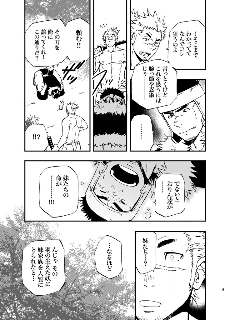 Baritachi. page 8 full
