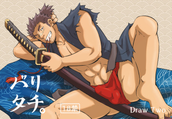 [Draw Two (Draw2)] Baritachi. [Digital] cover