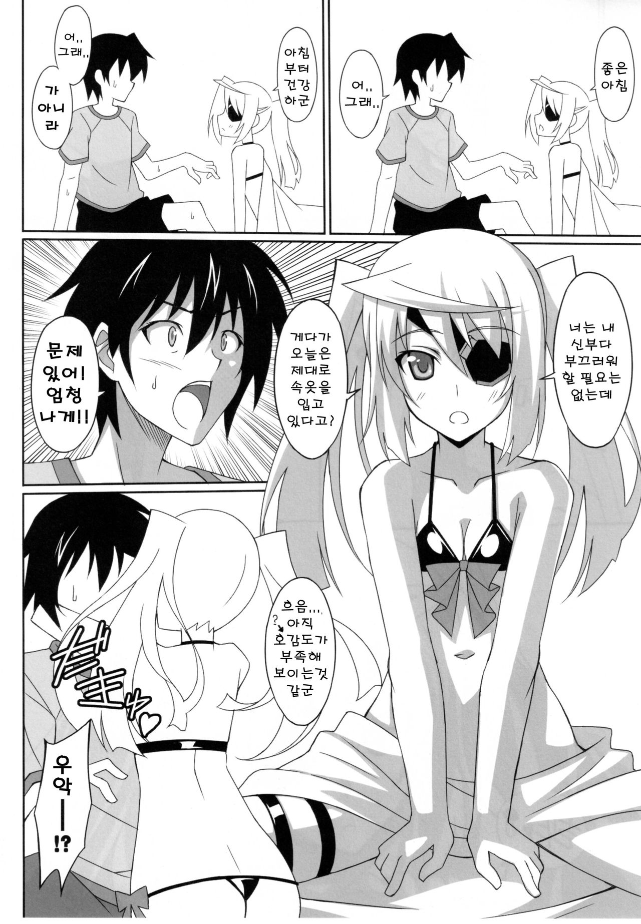 Kuro Usa - Black Rabbit page 6 full