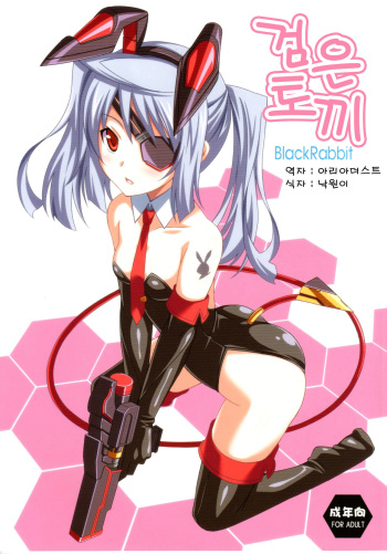 (Daiikkai Orimura Ichika Soudatsusen!!) [LemonMaiden (Aoi Masami)] Kuro Usa - Black Rabbit (IS <Infinite Stratos>) [Korean] [Team Arcana] cover