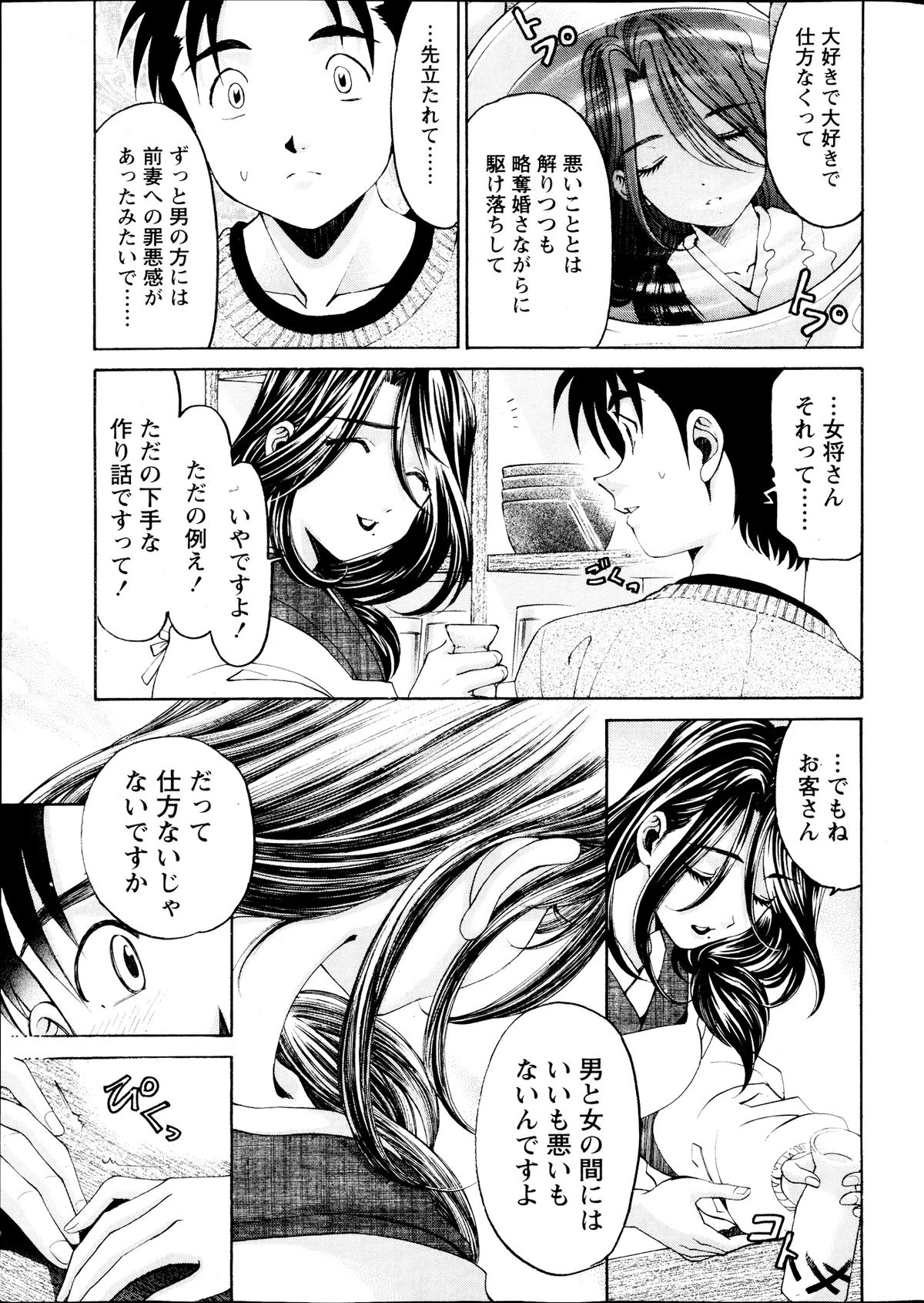 Monthly Vitaman 2013-09 page 11 full