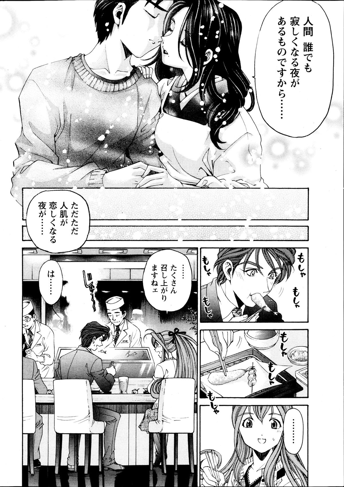Monthly Vitaman 2013-09 page 12 full