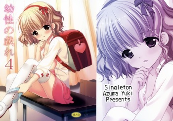 (COMIC1☆7) [Singleton (Azuma Yuki)] Yousei no Tawamure 4 cover