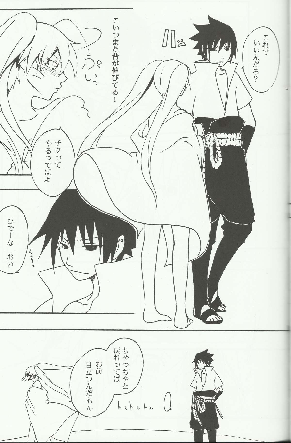 Mou Ichido Kimi ni Au tame ni page 11 full