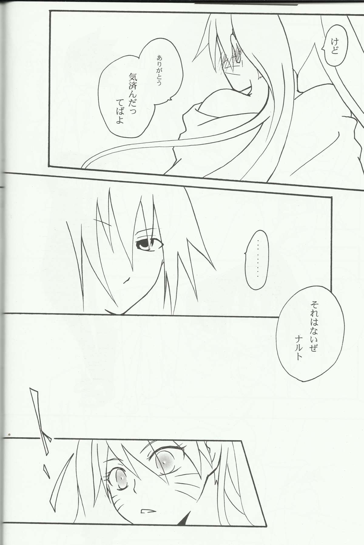 Mou Ichido Kimi ni Au tame ni page 12 full