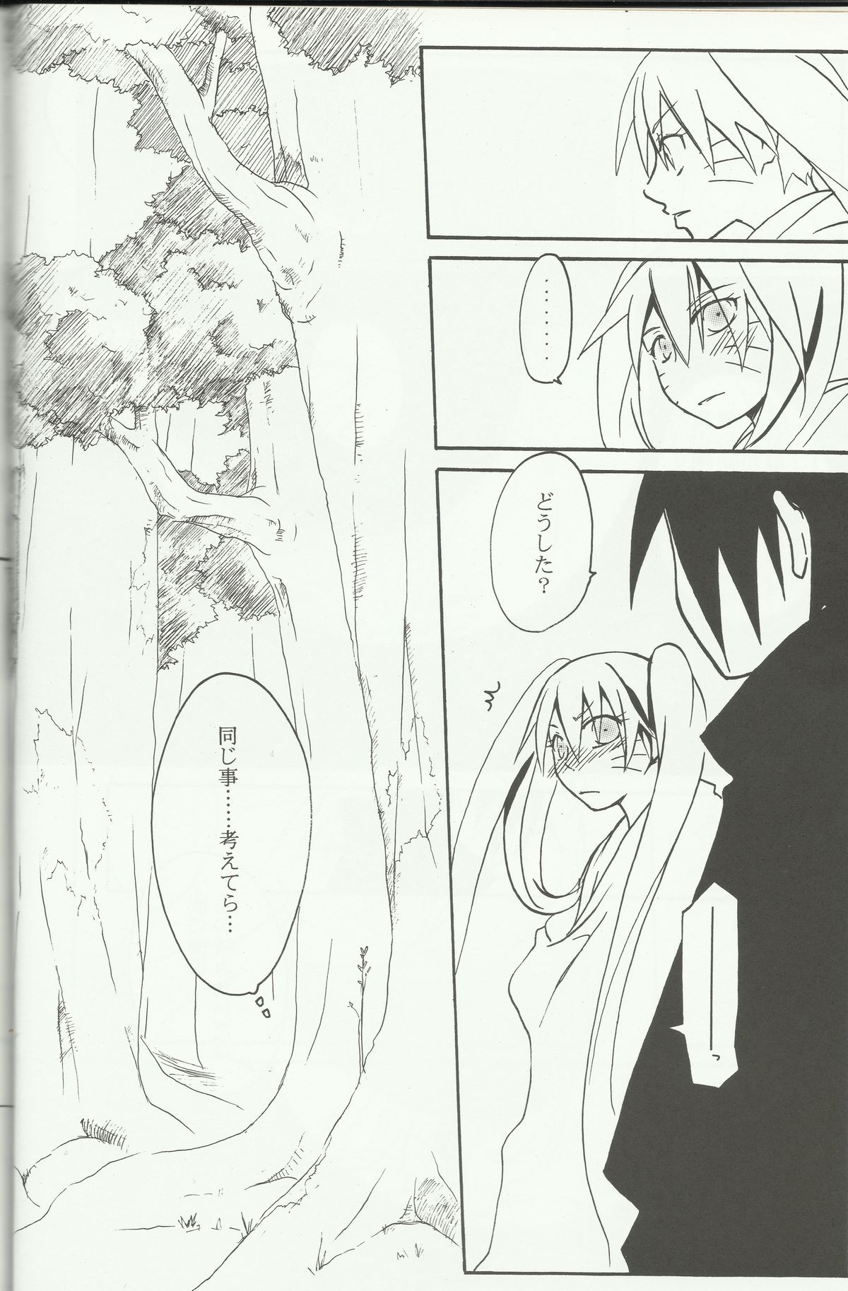 Mou Ichido Kimi ni Au tame ni page 6 full