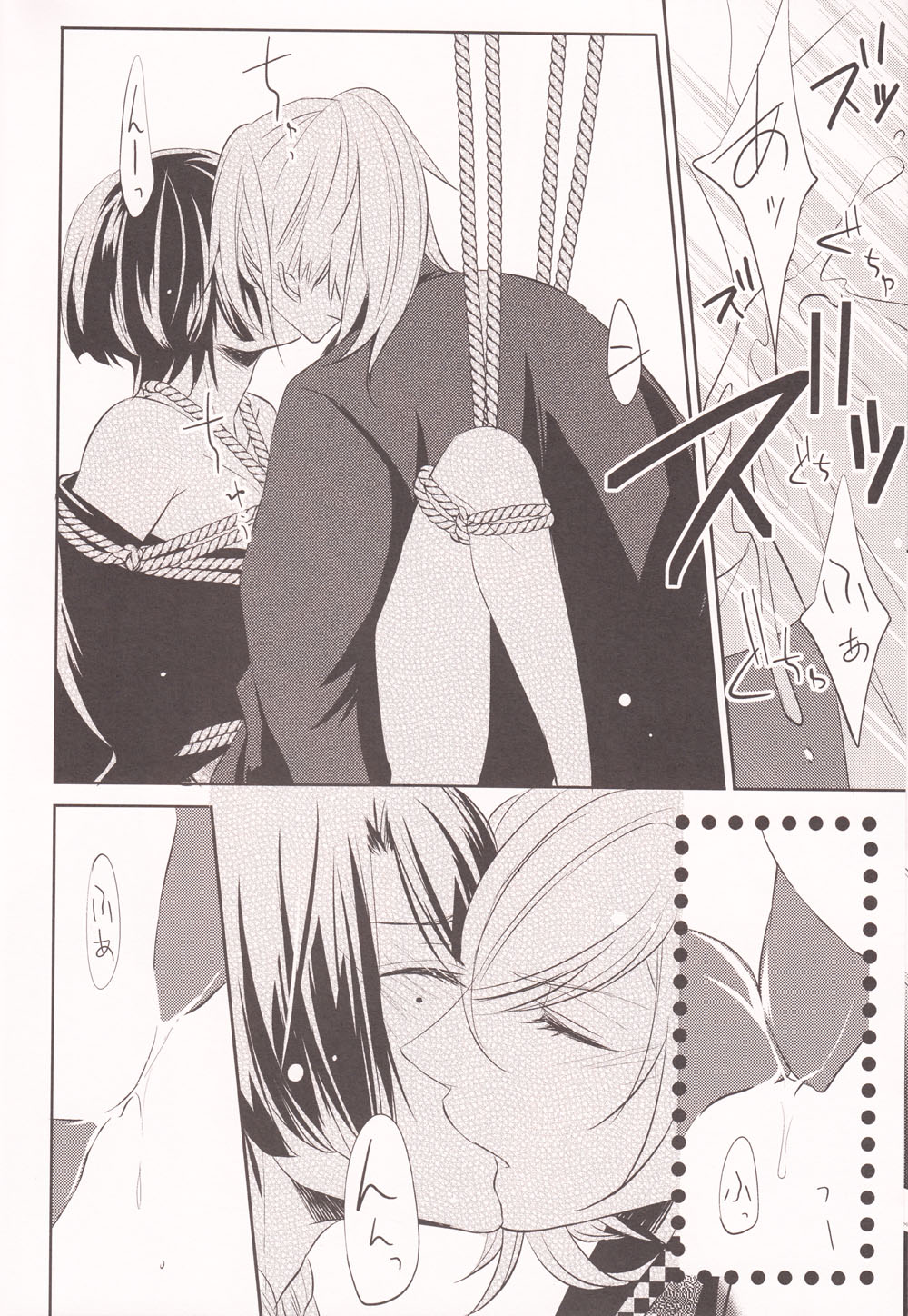 Koi Sakura page 11 full