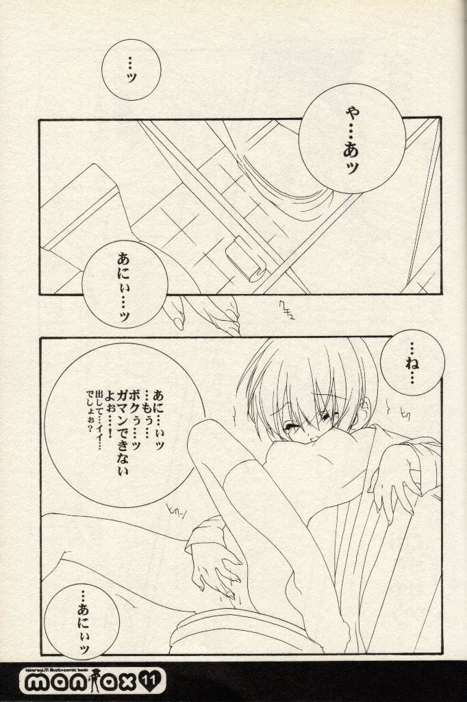 maniax page 10 full