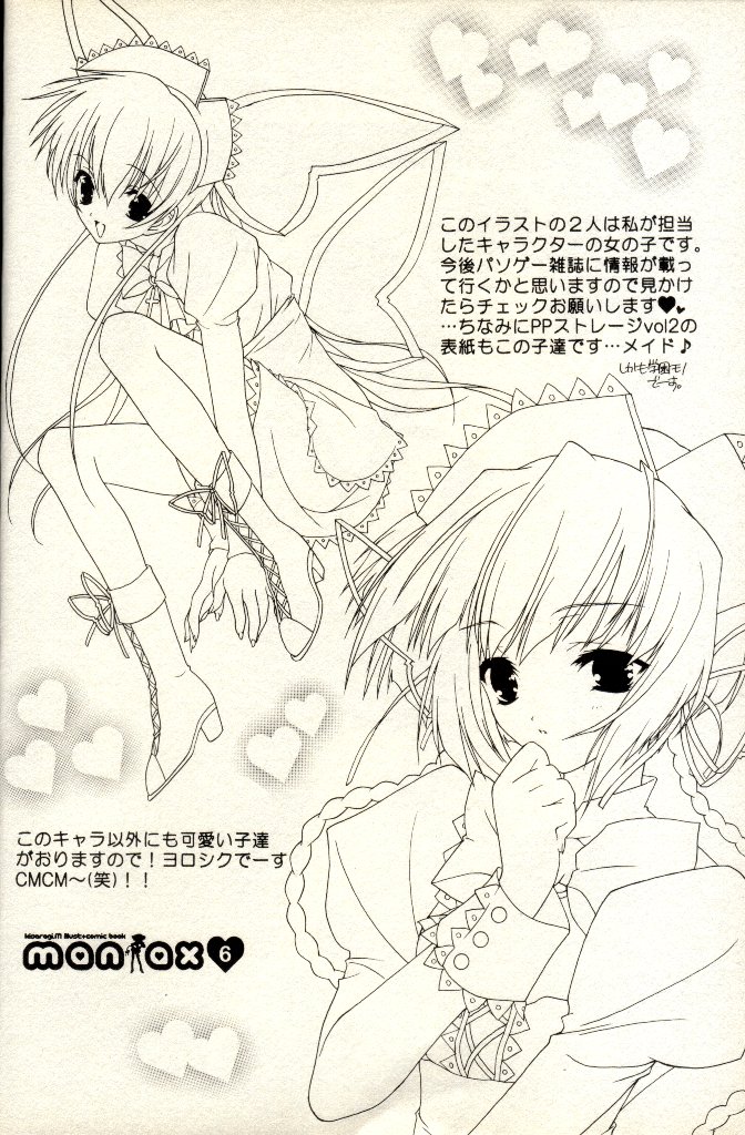 maniax page 5 full