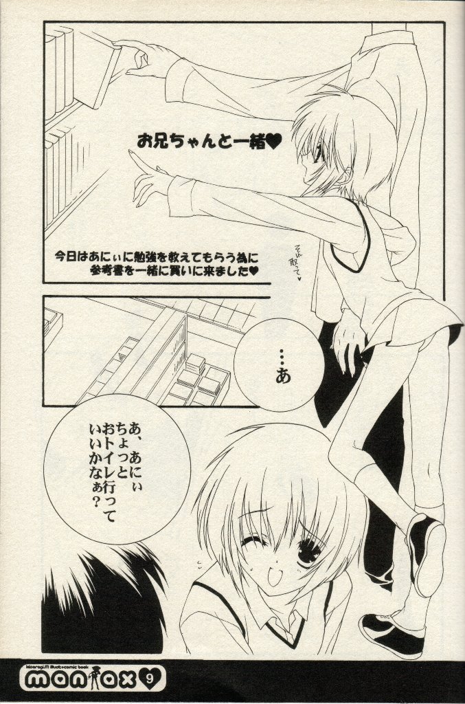 maniax page 8 full