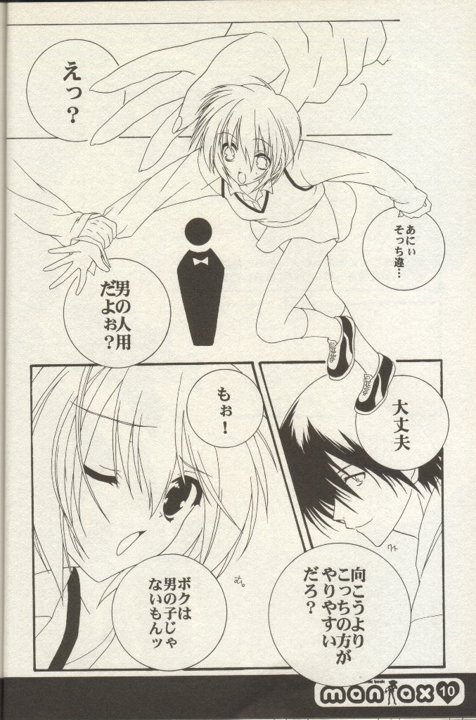 maniax page 9 full