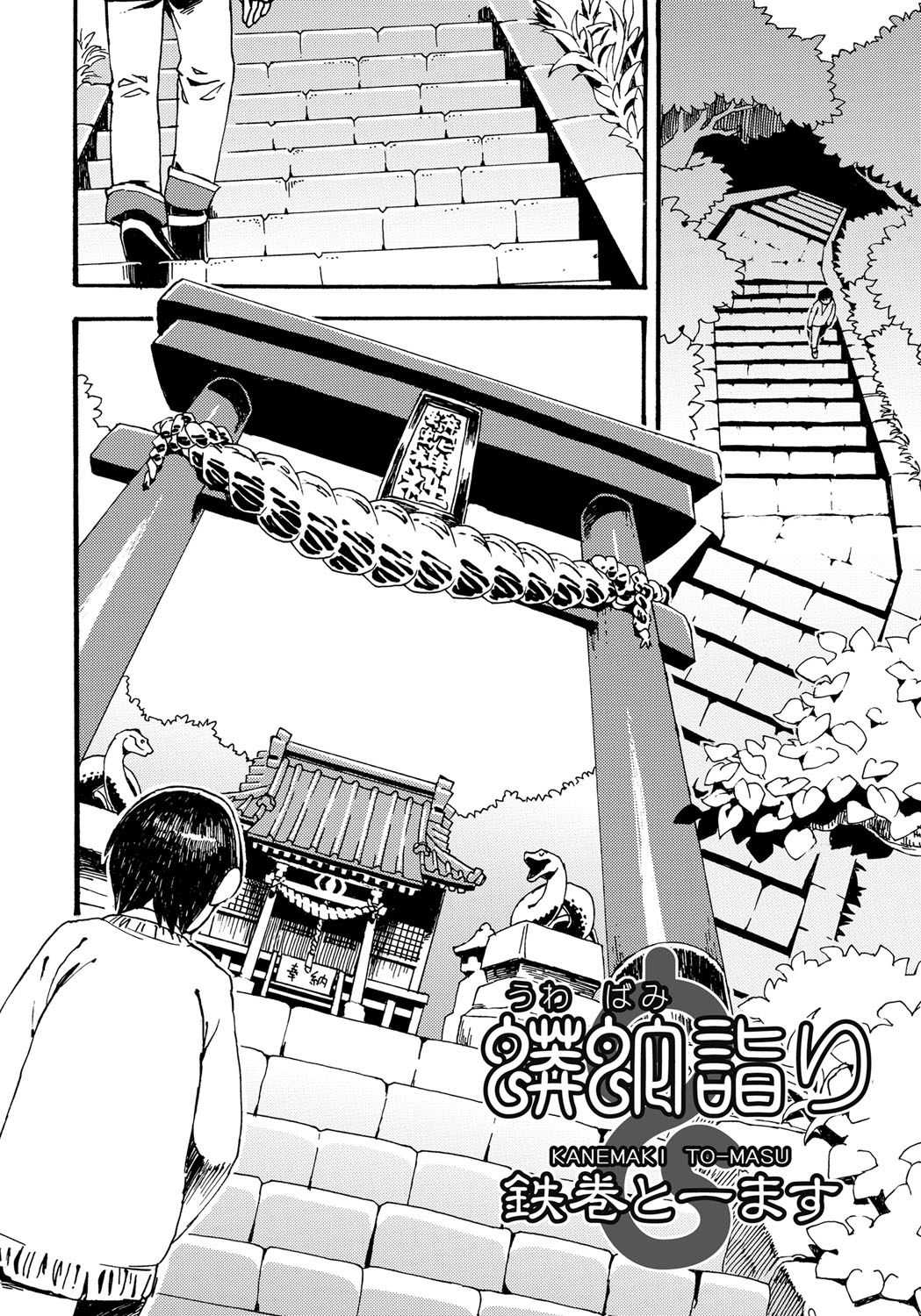 Bessatsu COMIC Anthurium Ningenigai ja Dame desu ka? page 3 full