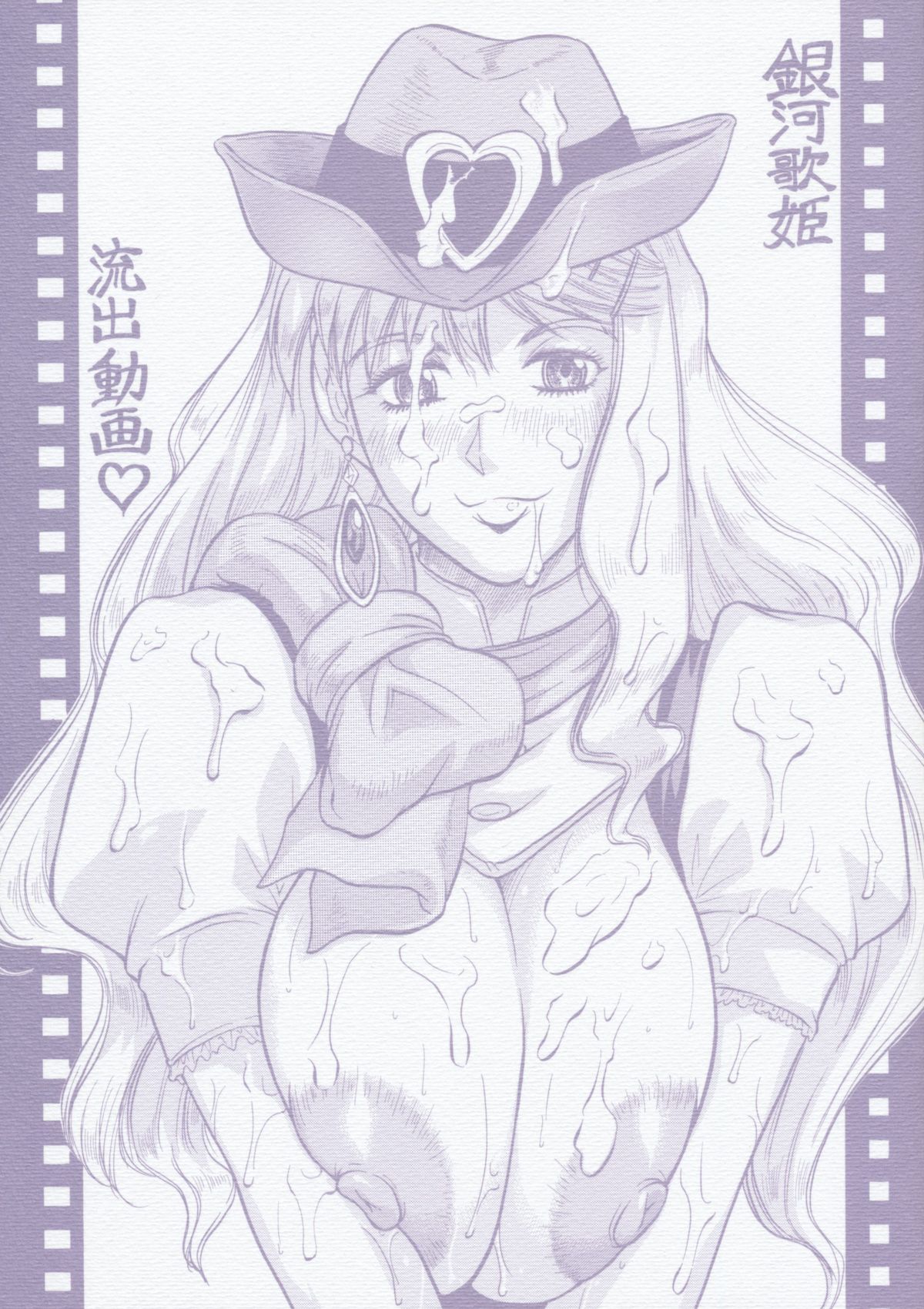 Galaxy Songstress Leaked Film page 1 full