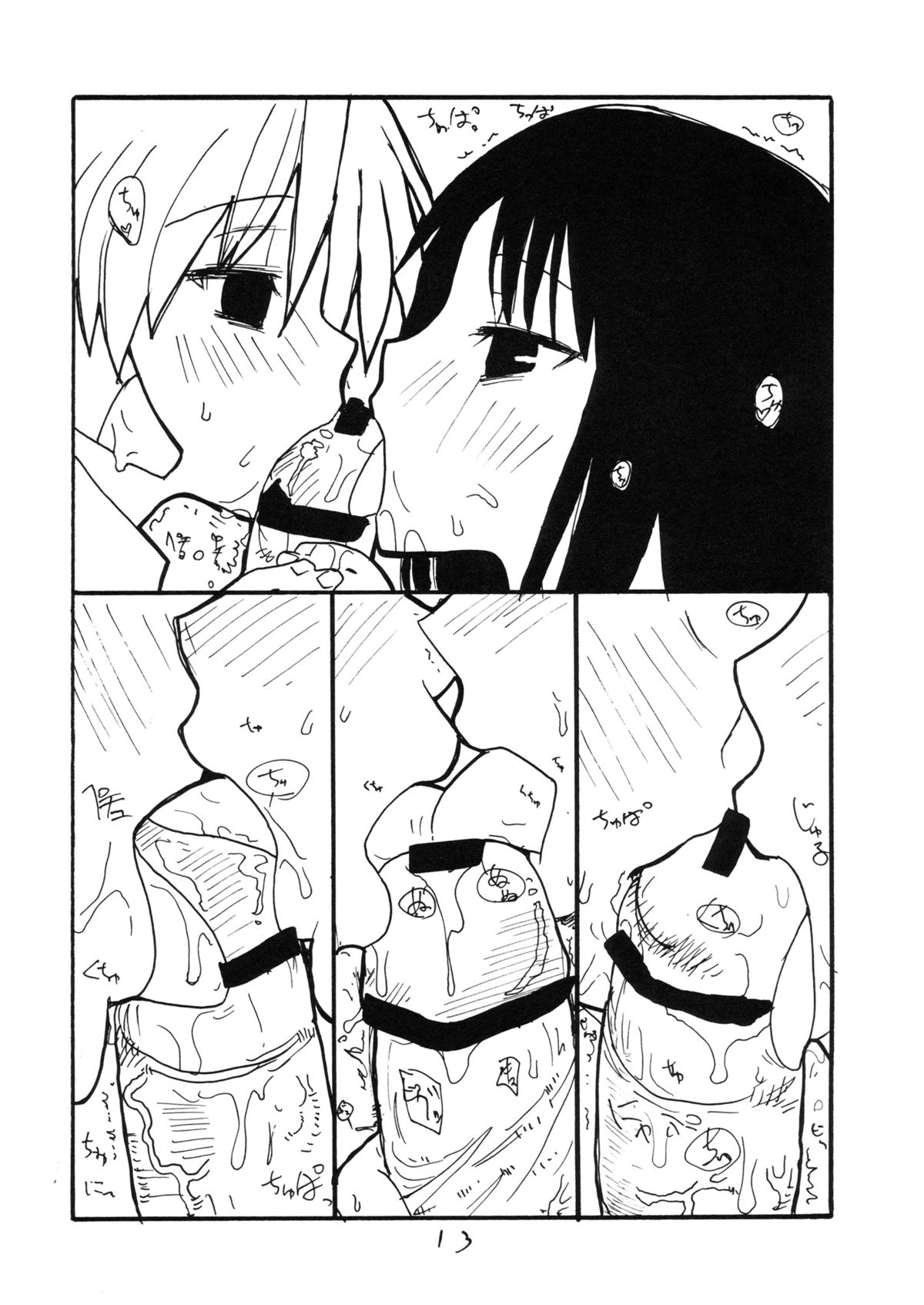 Kurusugawa Ayaka page 12 full