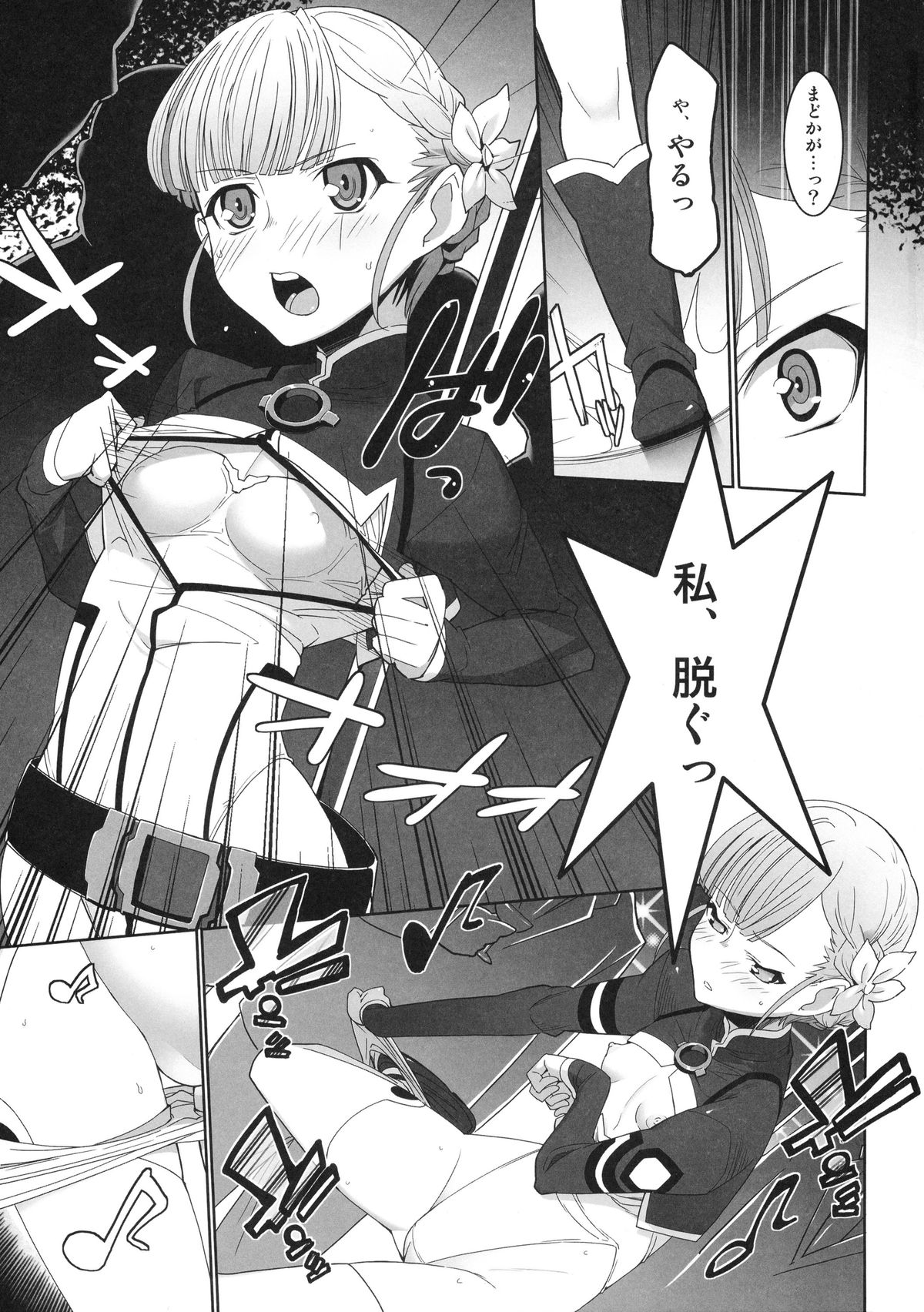 KAMOGAWA DANCE CLUB page 11 full