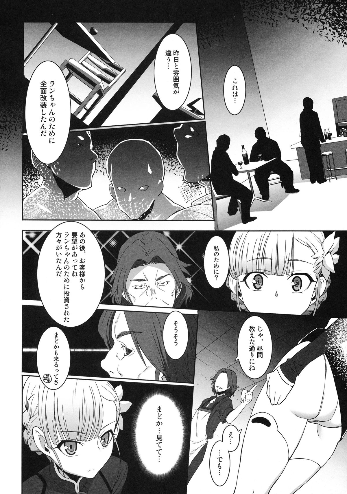 KAMOGAWA DANCE CLUB page 6 full