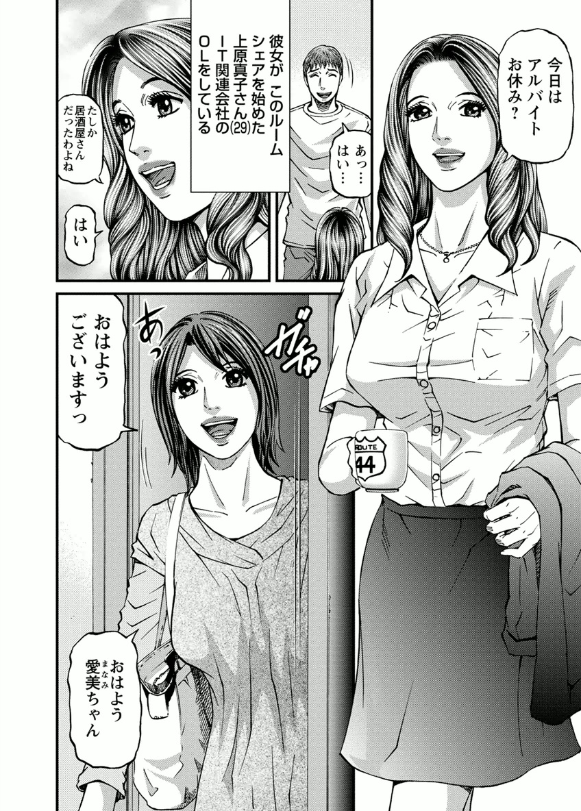Room Driver 1 page 10 full