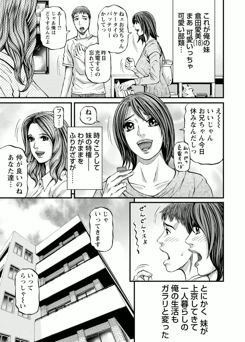 Room Driver 1 page 11 full