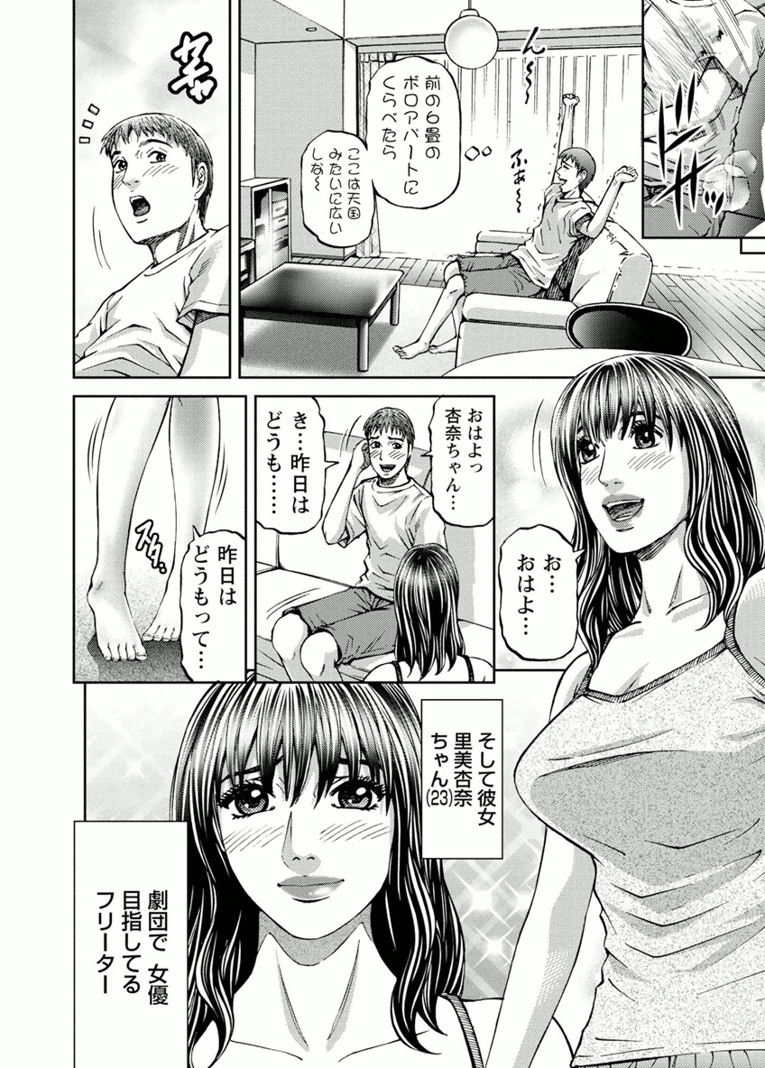 Room Driver 1 page 12 full