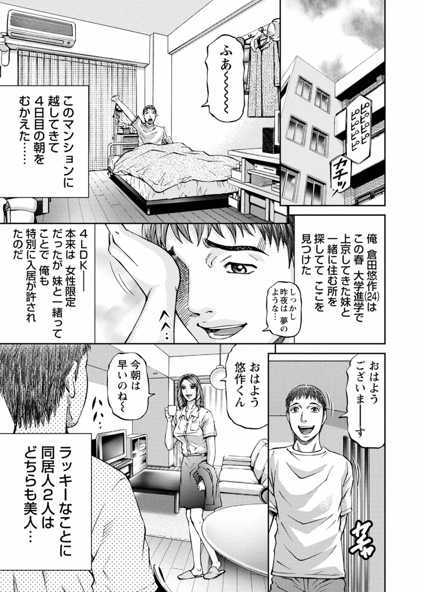 Room Driver 1 page 9 full