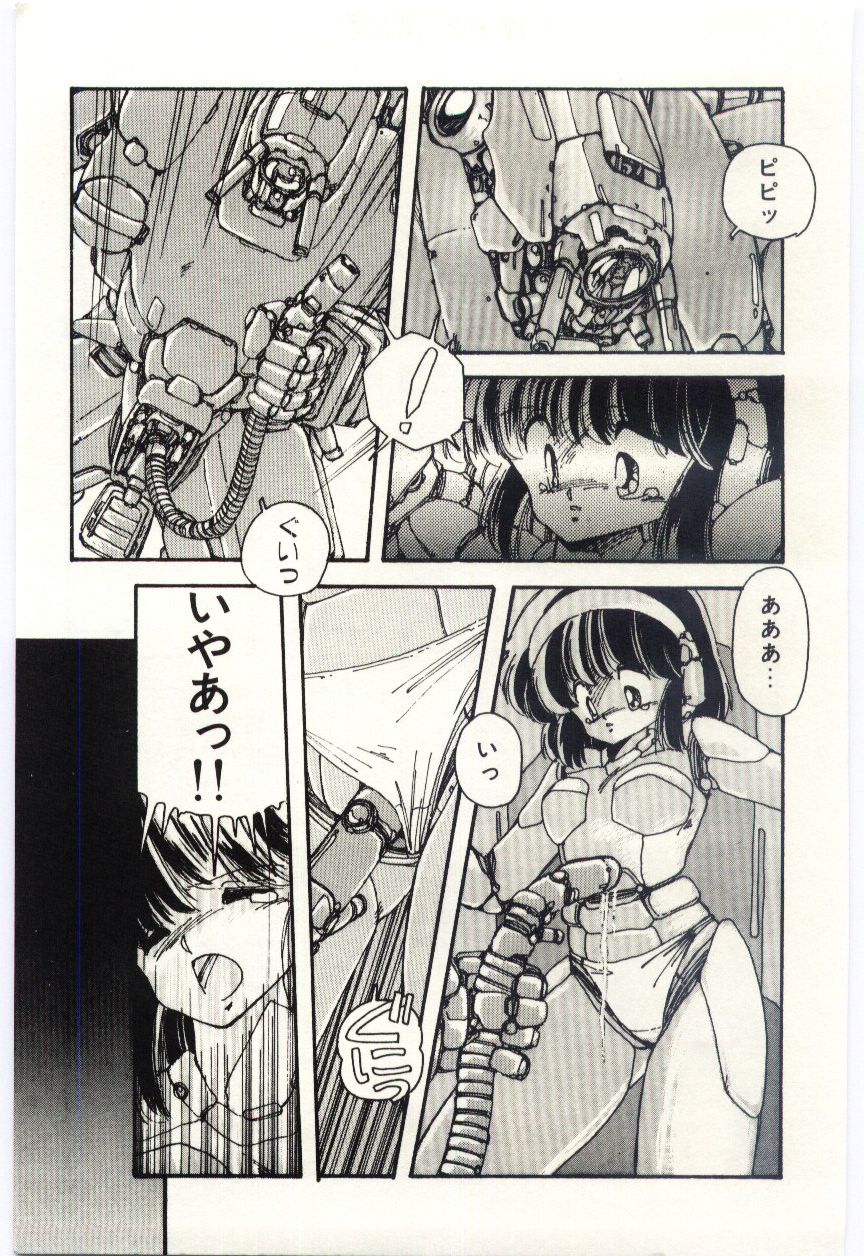 Shoujo Tantei Rinn-chan no Jikenbo page 12 full