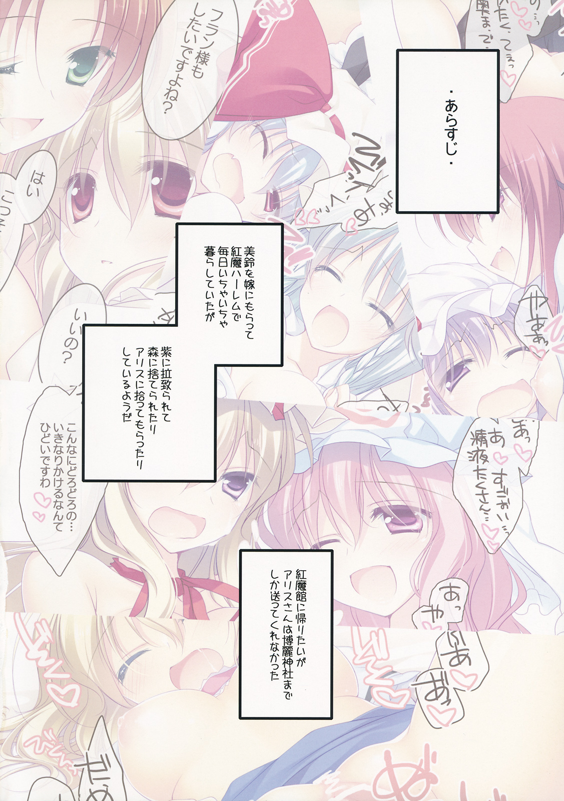 MERRY MERRY 8kurei! page 3 full